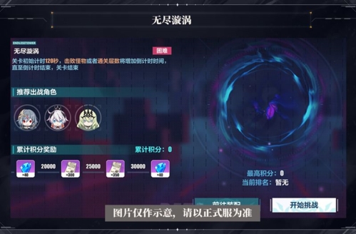 崩坏3rd日服最新版本(图10) 崩坏3rd日服最新版本(图10)