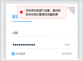 郑州市郑政钉app(图2)