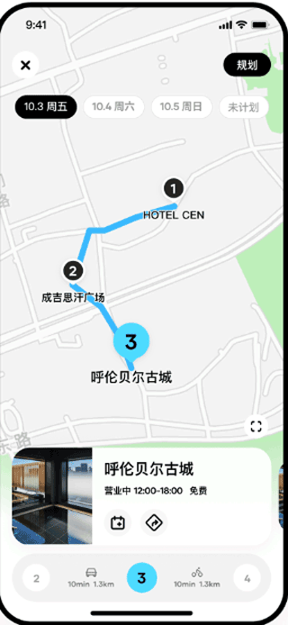 圆周旅迹app最新版(图3) 圆周旅迹app最新版(图3)