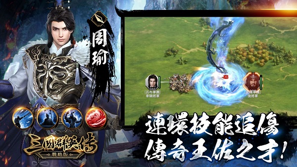 三国群英传战略版官方正版(图2) 三国群英传战略版官方正版(图2)