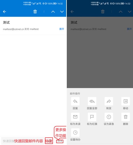 中国科学院手机邮箱app(图9) 中国科学院手机邮箱app(图9)