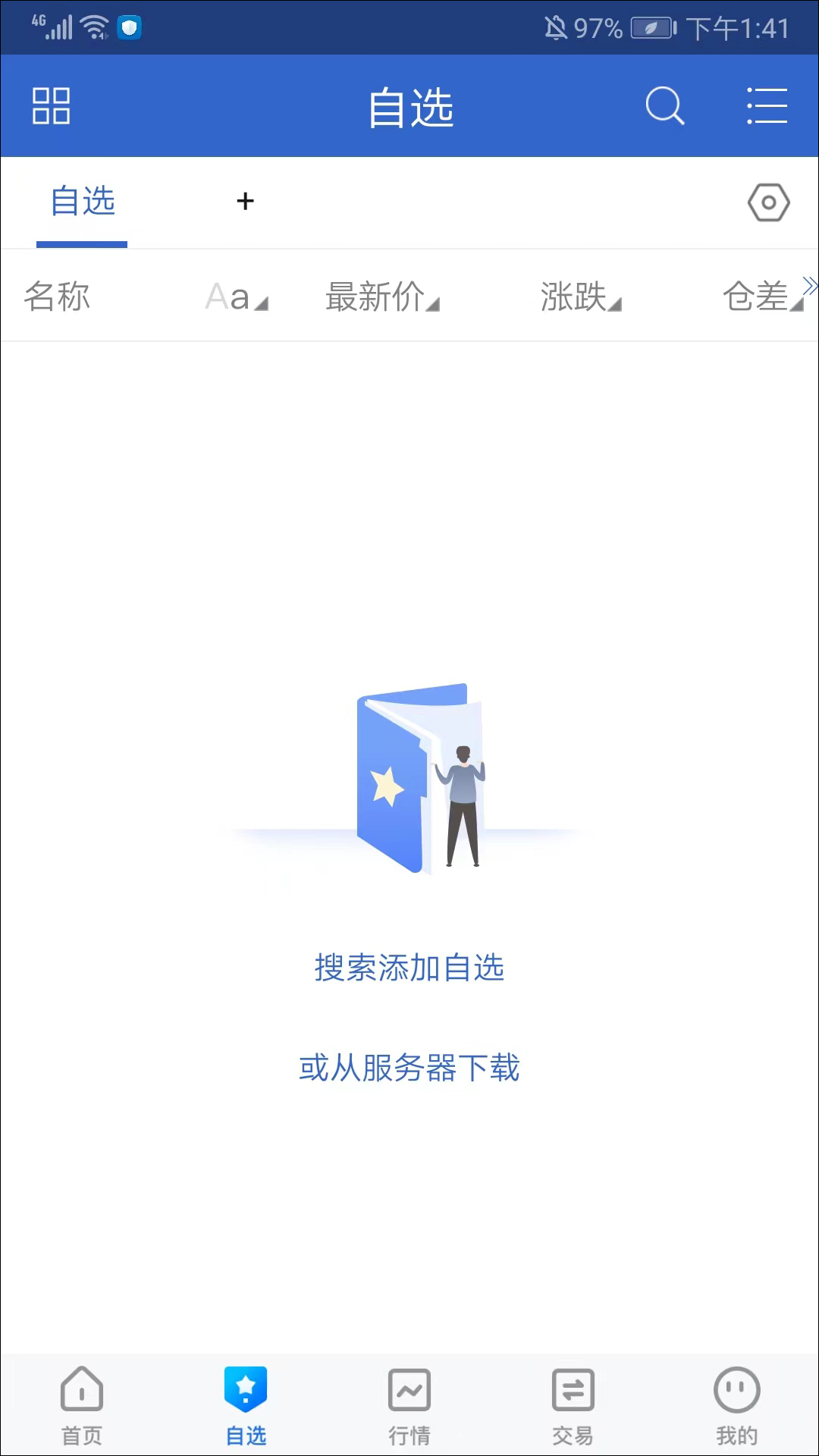 国盛期货手机版(图2)