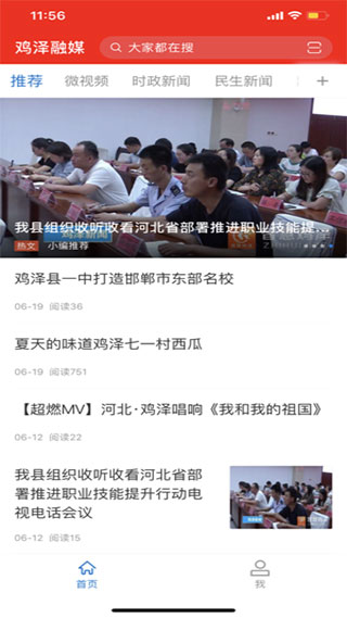 掌上鸡泽(图1) 掌上鸡泽(图1)