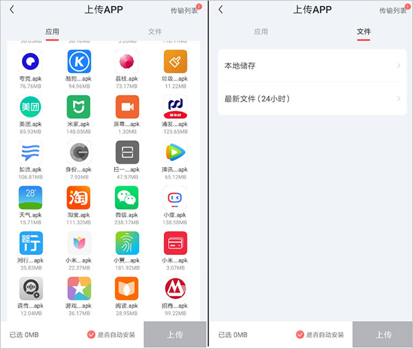 红手指云手机app(图4)