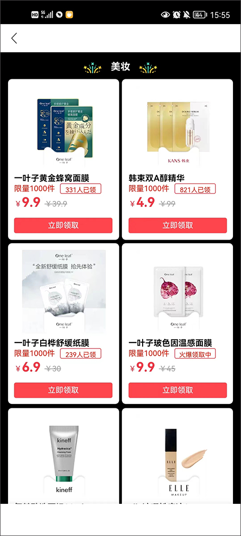 天猫小黑盒app(图7) 天猫小黑盒app(图7)