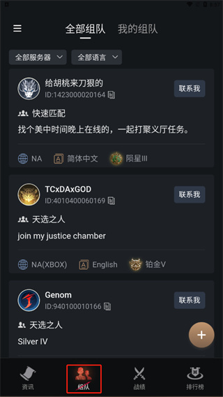 永劫无间助手官方app最新版(Naraka+)(图4) 永劫无间助手官方app最新版(Naraka+)(图4)