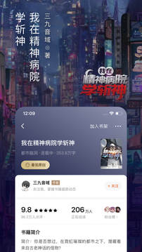 番茄免费小说 安卓官网