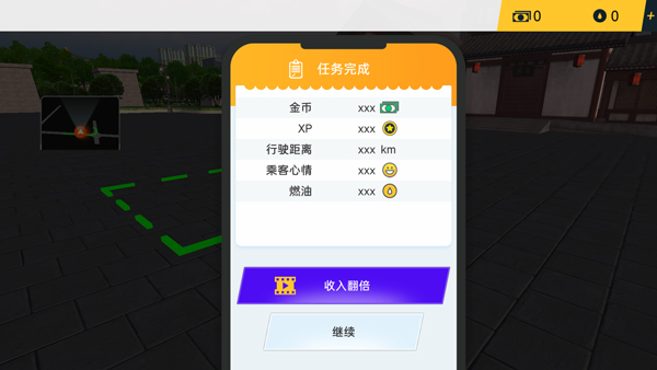 遨游中国卡车模拟器2025最新破解版
