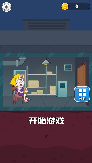 救救小姐姐最新版本(图1) 救救小姐姐最新版本(图1)