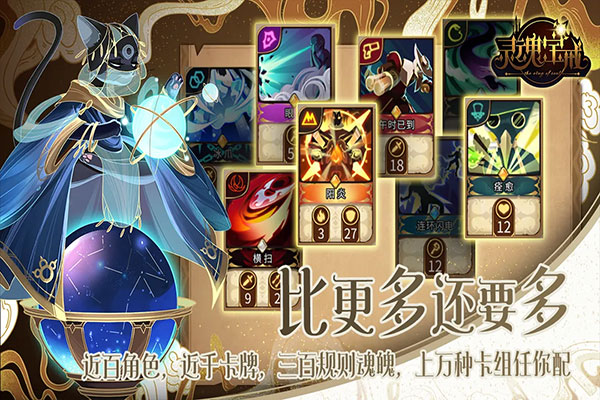 灵魂宝戒官方手游