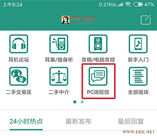 耳机大家坛客户端(图1) 耳机大家坛客户端(图1)