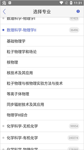 小木虫论坛苹果版(图5) 小木虫论坛苹果版(图5)