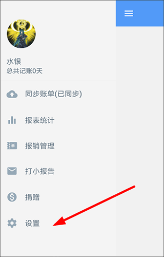 钱迹ios版本(图3) 钱迹ios版本(图3)