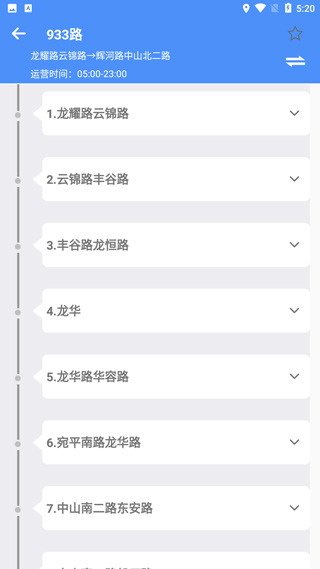 上海公交车实时查询app(图2) 上海公交车实时查询app(图2)