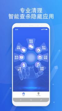 超智能清理APP最新版