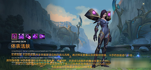 卡莎被动技能