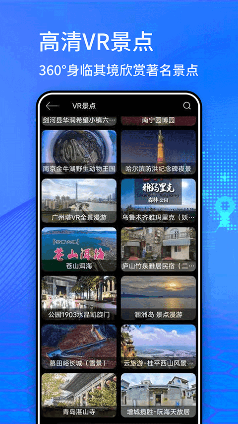 奥维3D地图安卓版(探险者地图)