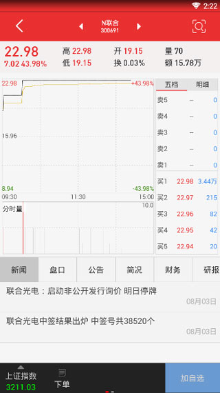 浙商汇金谷苹果手机版(图3) 浙商汇金谷苹果手机版(图3)