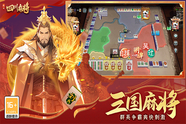 指尖四川麻将微信登录版