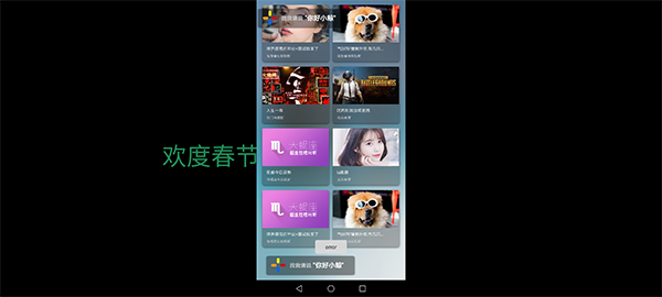 多动屏TV版(图5)
