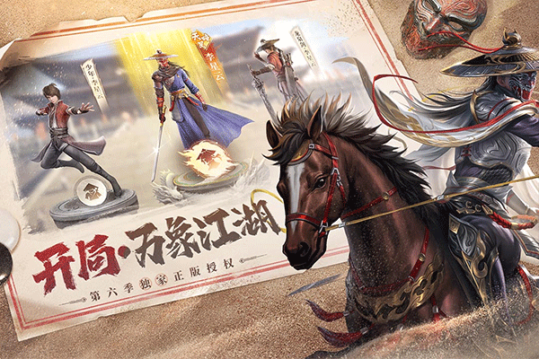 新不良人官方正版