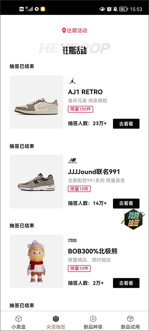 天猫小黑盒app(图5) 天猫小黑盒app(图5)