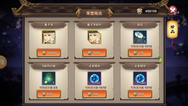 封神召唤师qq版(图4) 封神召唤师qq版(图4)