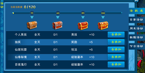 苍穹之剑最新版(图9)