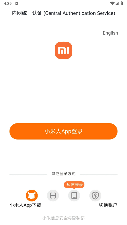 小米办公app官方最新版(图1) 小米办公app官方最新版(图1)