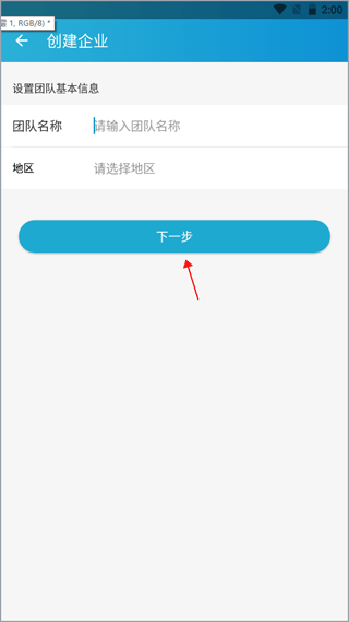 智建云工程管理app(图2) 智建云工程管理app(图2)