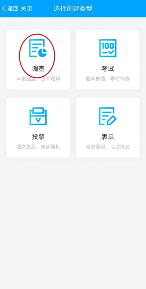 问卷星app最新版(图3) 问卷星app最新版(图3)