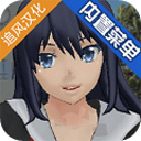 校园女生模拟器全解锁内置菜单版