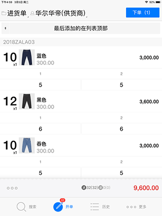 多客销售端app(图4)