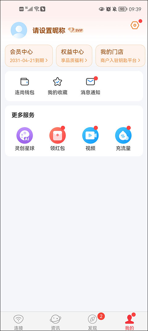 wifi万能钥匙国际版