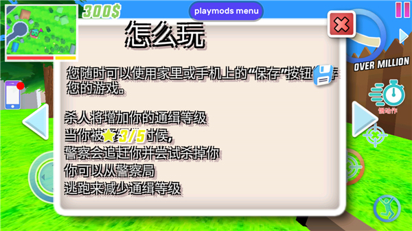 沙雕模拟器官方正版(图12) 沙雕模拟器官方正版(图12)