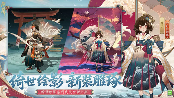 阴阳师海马玩版本