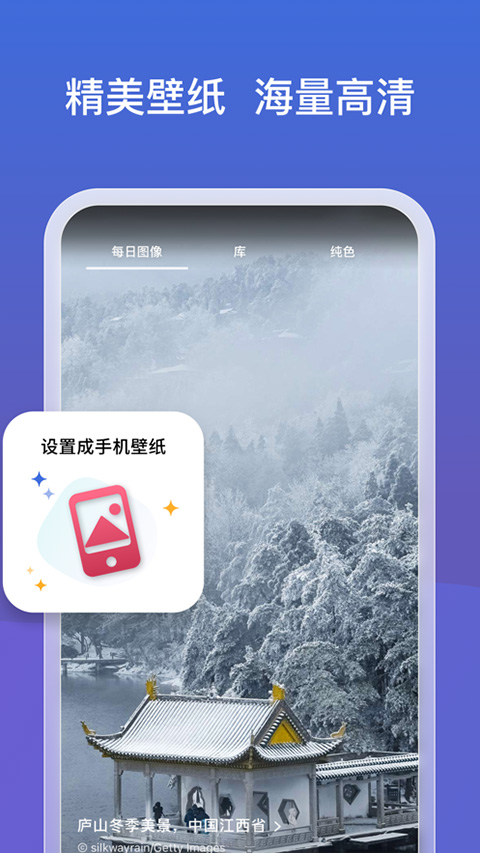 微软必应app苹果版