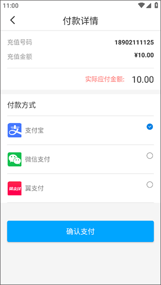 上海电信云宽带app(图3)