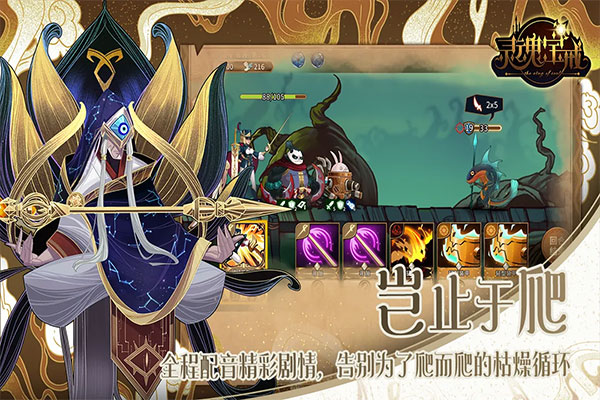 灵魂宝戒官方手游
