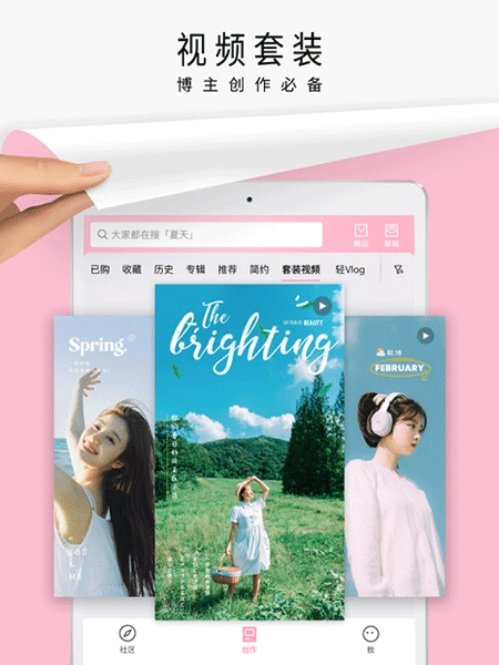简拼iPad版