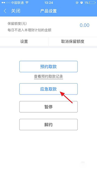 蜻蜓点金苹果手机版(图2) 蜻蜓点金苹果手机版(图2)