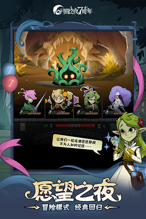 月圆之夜全职业破解版2025最新版