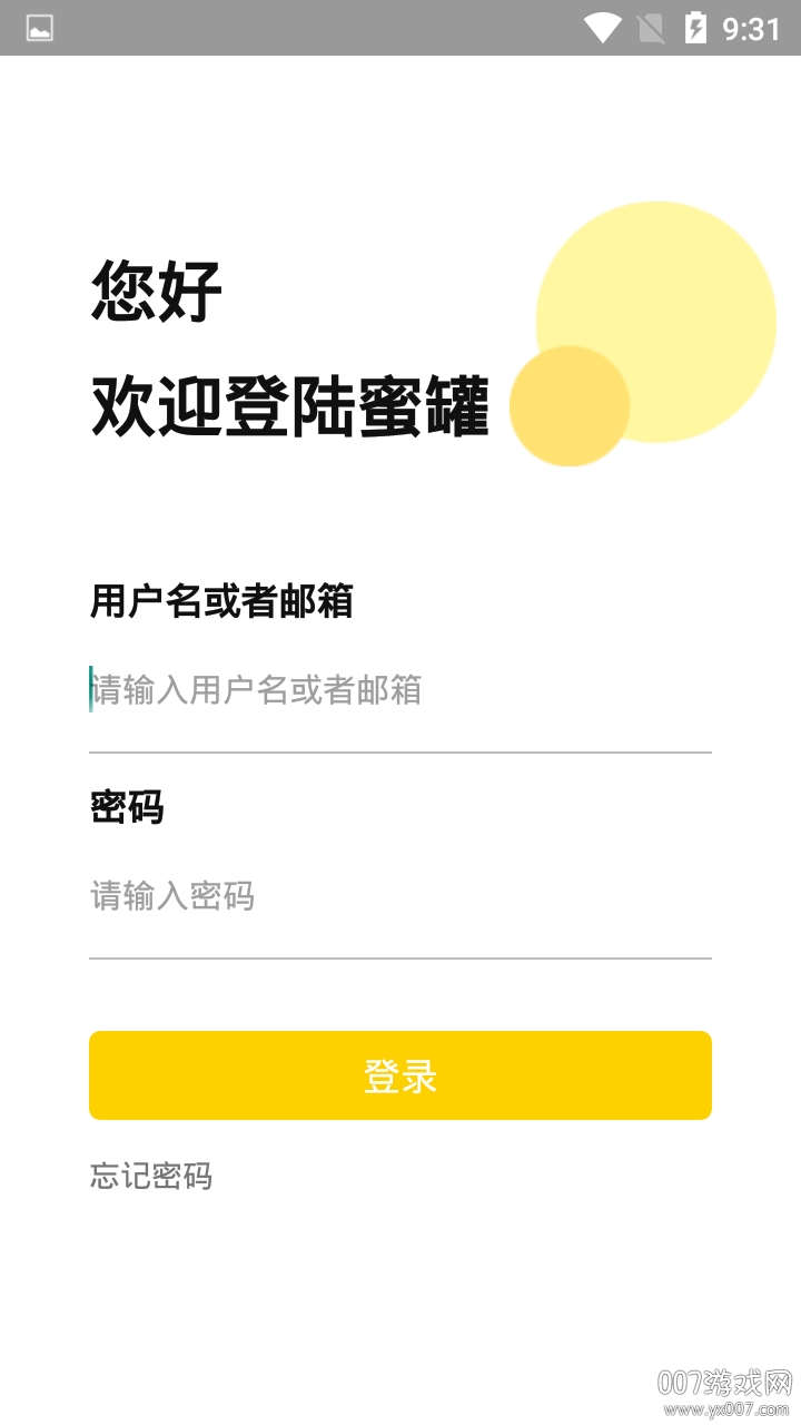 蜜罐驿站轻松高效专业版(图2) 蜜罐驿站轻松高效专业版(图2)