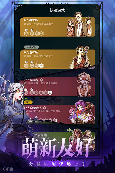 狼人杀b站版