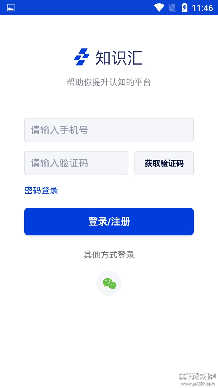 知识汇轻松整理版(图2)