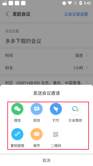 小鱼办公app(图2) 小鱼办公app(图2)