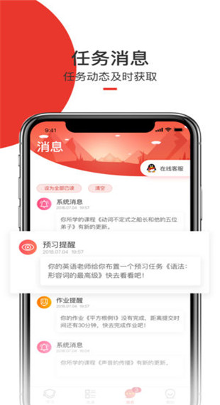 爱学堂app