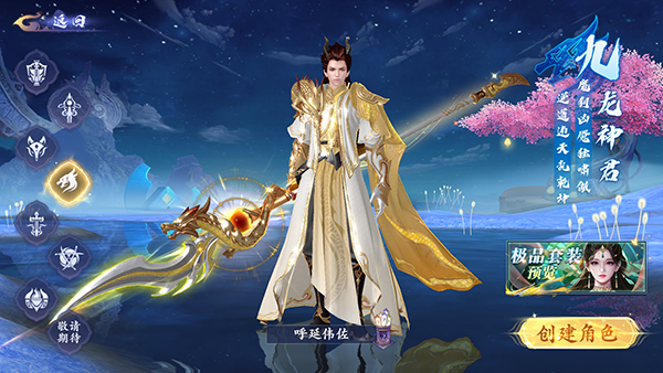 蜀山天下0.1折手游(图4) 蜀山天下0.1折手游(图4)