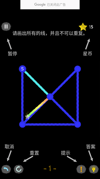 一笔画游戏