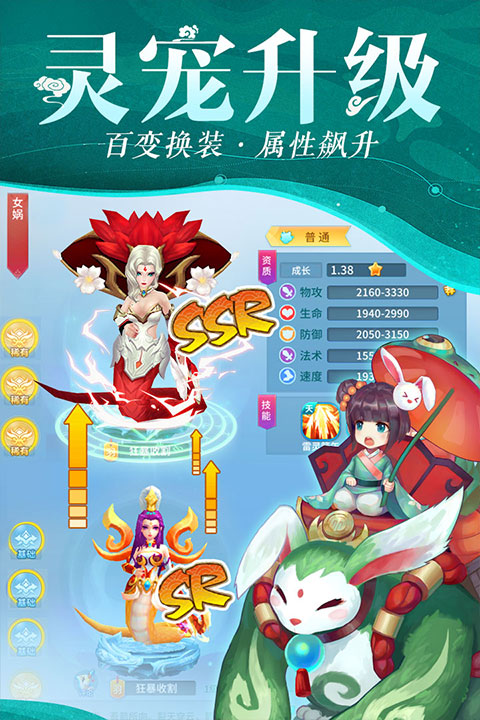 仙灵物语百度版